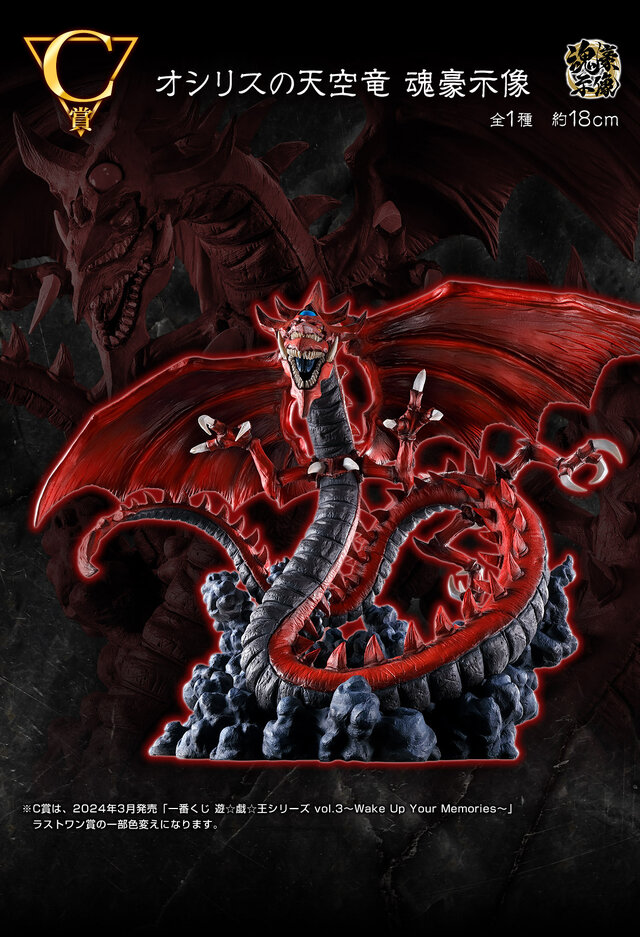 ARS10三幻神 プリシク オシリスの天空竜オベリスクの巨神兵ラーの