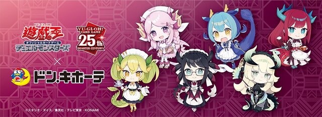 遊戯王』25周年 ×「ドンキ」コラボ第4弾は「ドラゴンメイド