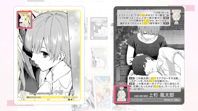 か*と様 五等分の花嫁カードゲーム 君を見つける 上杉風太郎PR+ 五等分