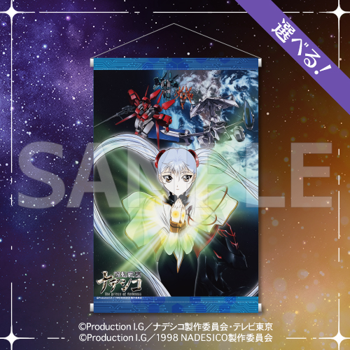 バカばっか…「機動戦艦ナデシコ」コトブキヤくじに登場！「ホシノ