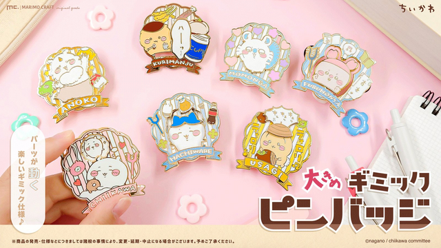 ちいかわ」散切り頭やスポーツ刈りハチワレも！？様々な表情が見え隠れ