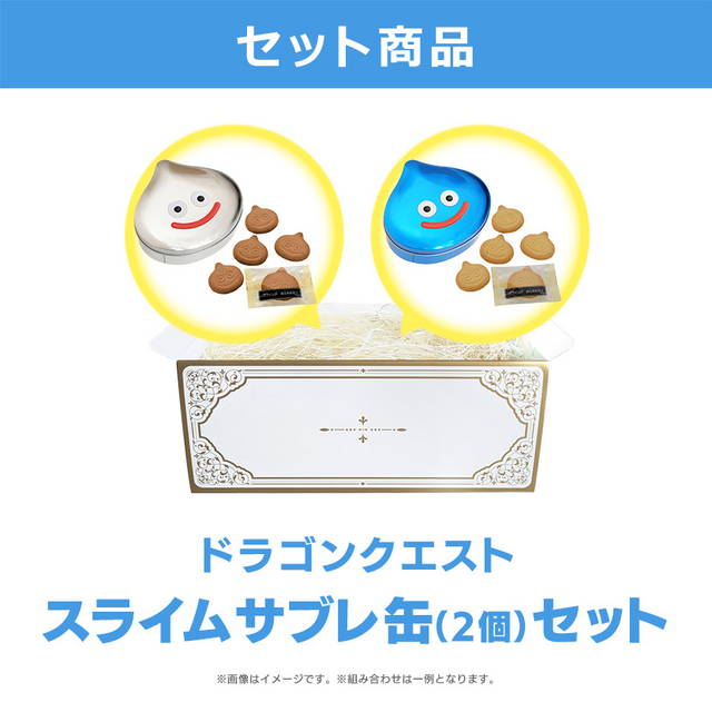 ドラクエ』『FF』詰め合わせBOXが販売開始！ロトの紋章やスライム