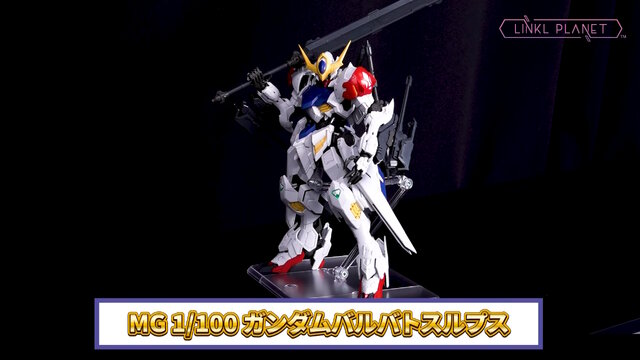 鉄血のオルフェンズより「バルバトスルプス」がMGガンプラ化！3月発売