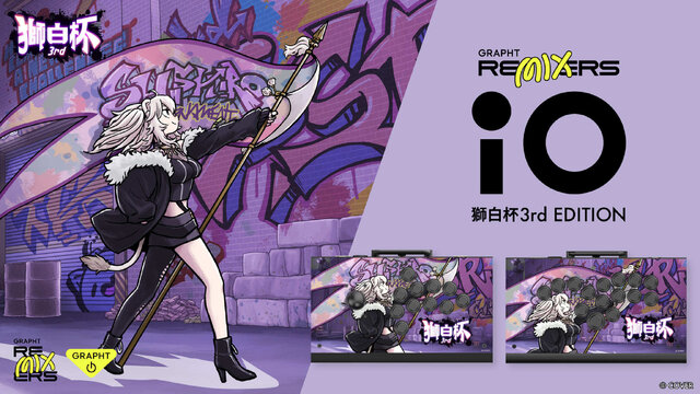 獅白杯3rd」のパネルデザインがお洒落！ホロライブ・獅白ぼたんの格