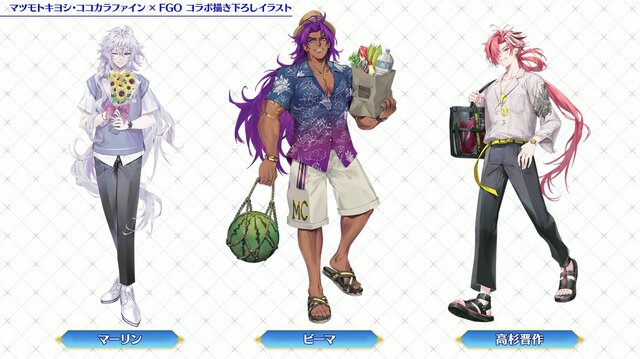 FGO』×「マツキヨココカラ」コラボの描き下ろしイラストが尊い！日傘