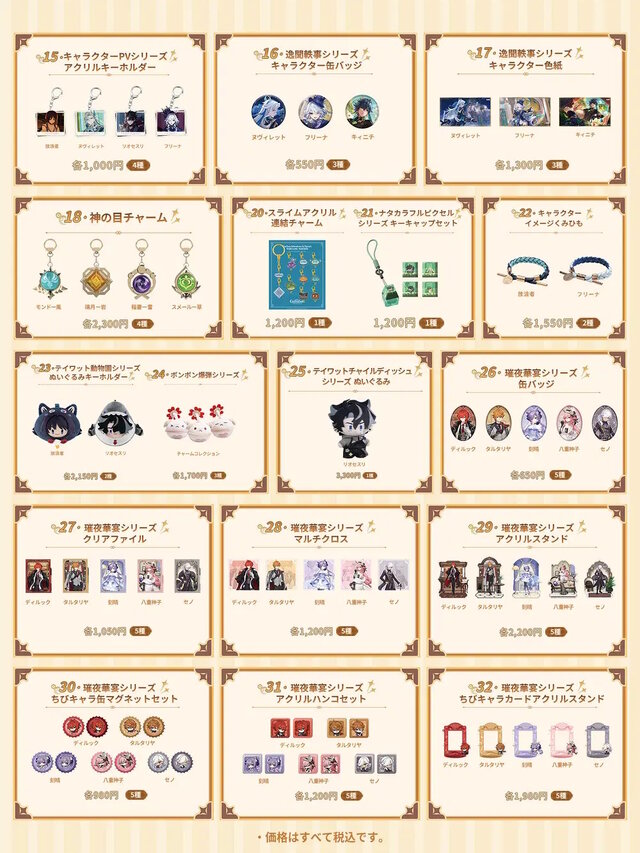 原神』『崩壊：スターレイル』『ゼンゼロ』が全国6都市を巡る！3作品