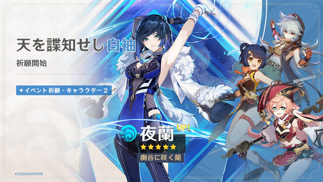 原神』新キャラクター「☆5 エミリエ」実装！燃焼状態に特化した草元素