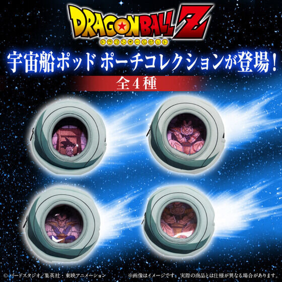 サイヤ人襲来！「ドラゴンボールZ」より宇宙船ポッドポーチや、“太陽拳