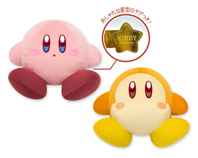 10月登場予定『星のカービィ』新グッズをチェック！『カービィのグルメ