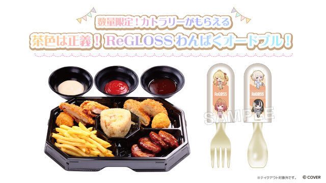 ホロライブ・ReGLOSSと一緒に“フロライフ”！極楽湯・RAKU SPAコラボが