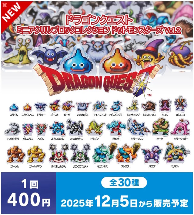 ドラクエ』ドット絵のモンスターたちがズラリ！スライムやキラーマシン