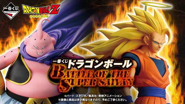 ドラゴンボール」新作一番くじの全ラインナップ公開！「超サイヤ人3