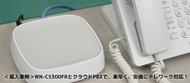 WN-CS300FR SIMフリー4G（LTE）ルーター | アイ・オー・データ機器 I-O