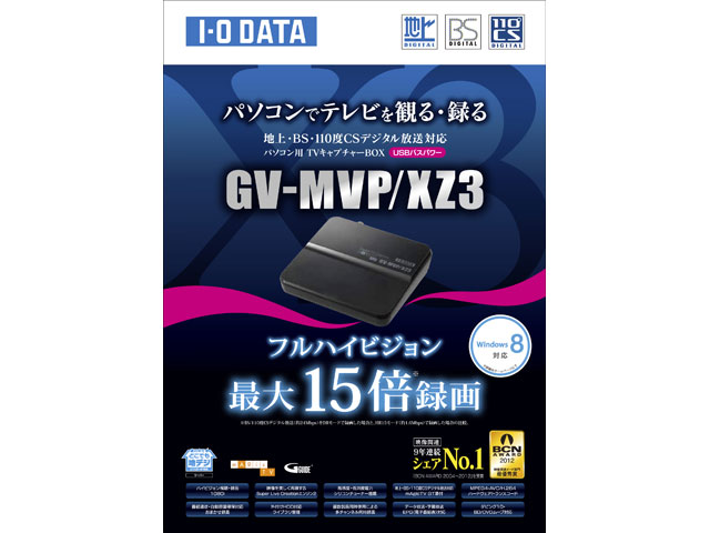 GV-MVP/XZ3 仕様 | | アイ・オー・データ機器 I-O DATA