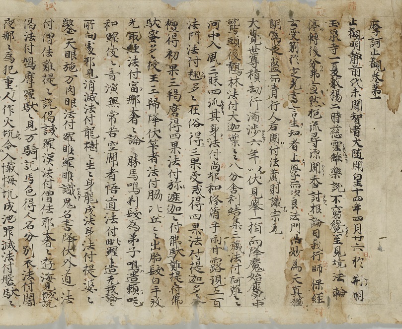 日本古写経研究所 | 国際仏教学大学院大学