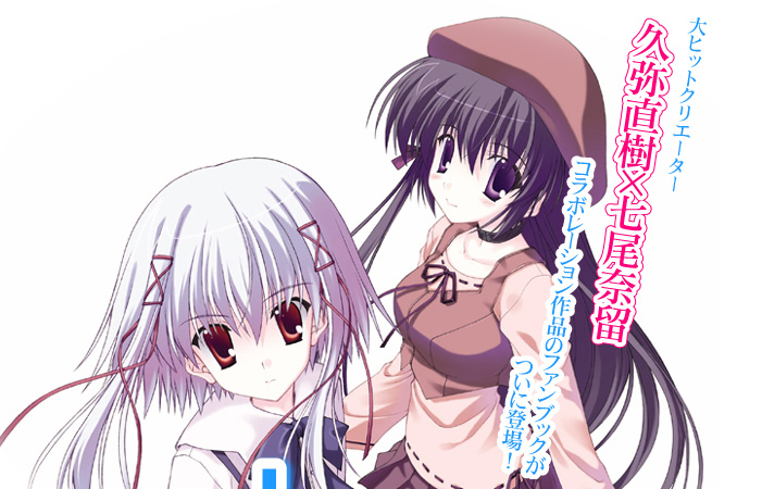 sola ビジュアルファンブック