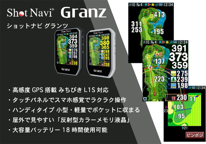 Shot Navi Granz Black ショットナビ グランツ ブラック ハンディ