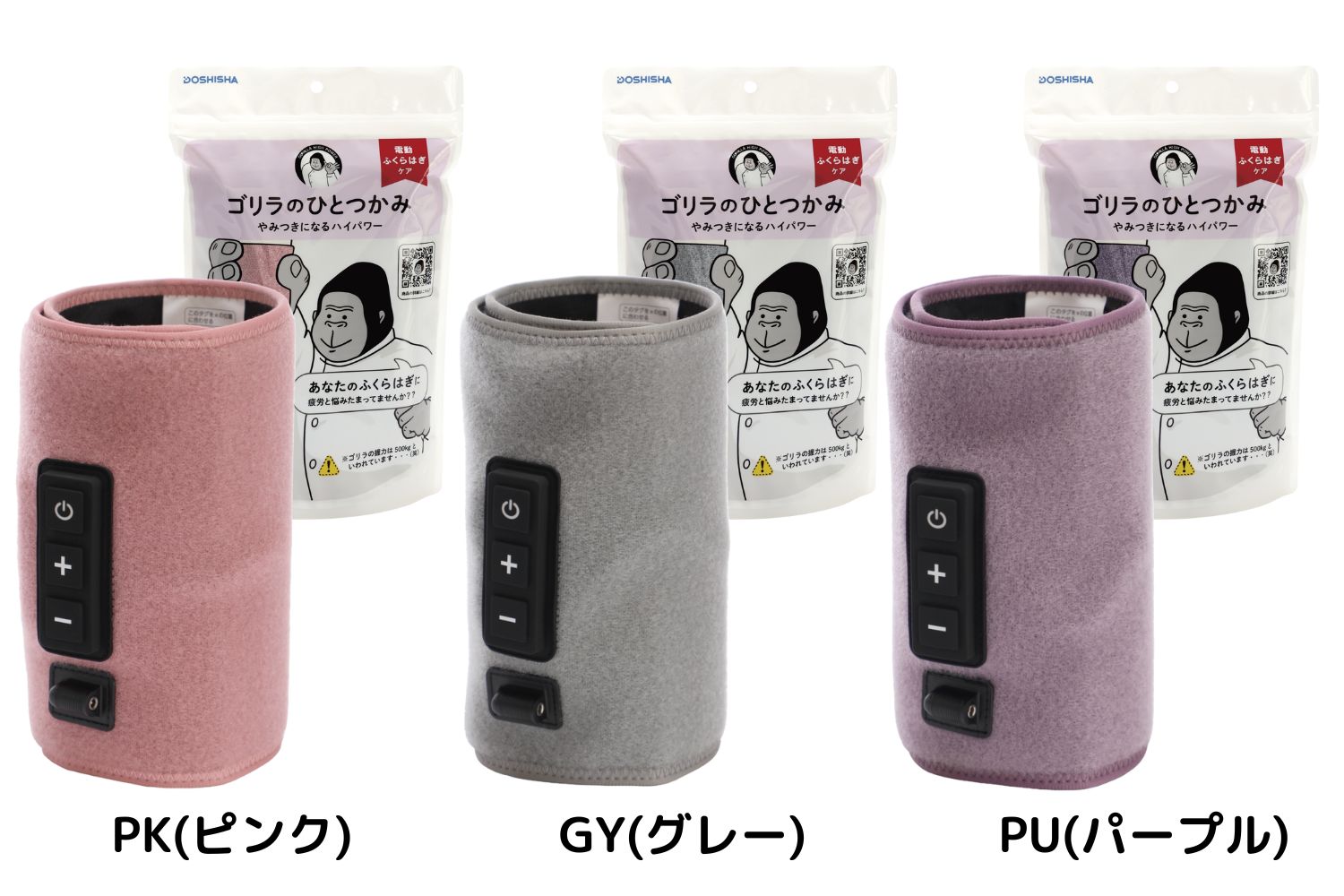 ゴリラのひとつかみ（ふくらはぎケア） / IDA Online