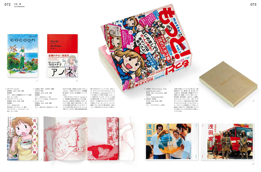 アイデア No.358 | アイデア - 世界のデザイン誌