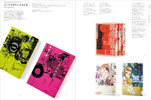 アイデア No.348 | アイデア - 世界のデザイン誌