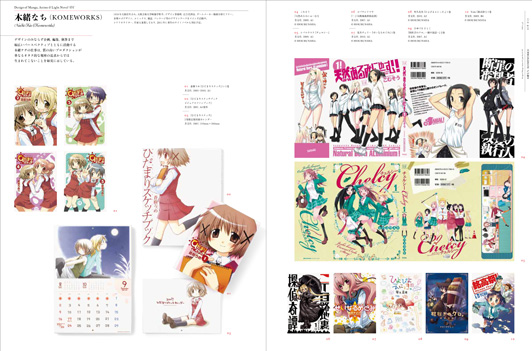 アイデア No.348 | アイデア - 世界のデザイン誌