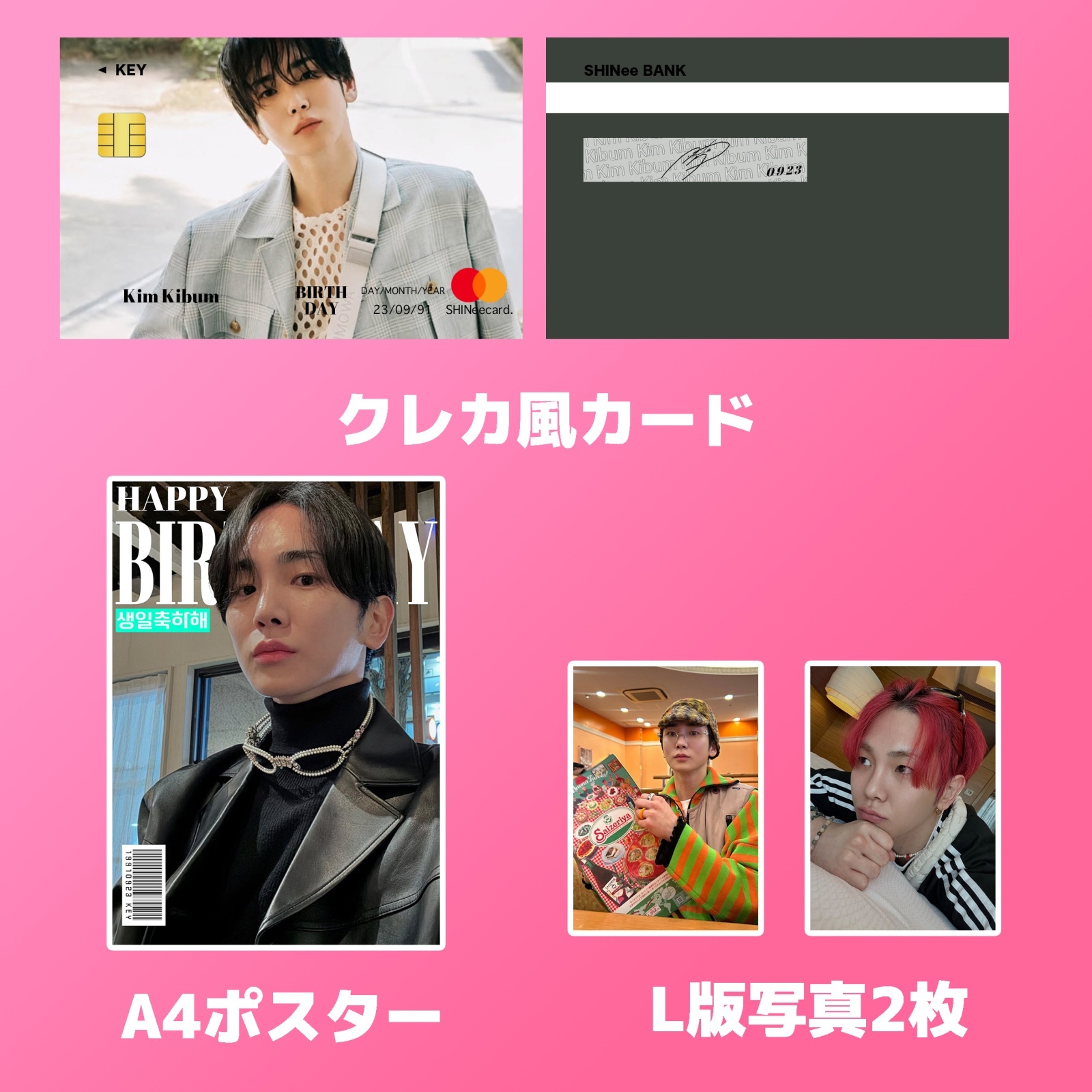 2025 SHINee センイル/デビュー記念/来日セット クレカ風カード - I