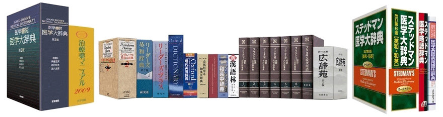 医学書院／書籍・電子メディア／電子辞書SR-A10002〔新価格版〕／購入
