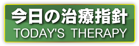今日の治療指針 2026年版｜ 無料・付録電子版 お申込み方法
