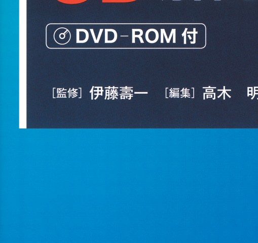 中耳側頭骨解剖ﾏﾆｭｱﾙ_立ち読み