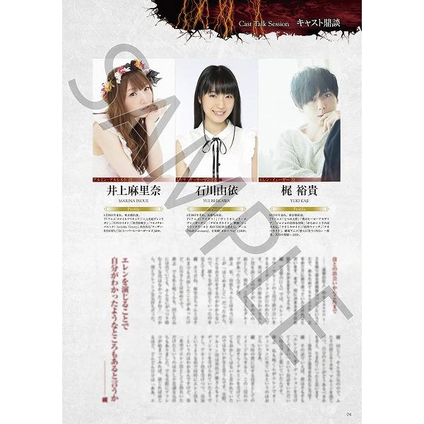 進撃の巨人 THE ANIMATION GALLERY MEMORIAL BOOK – IG Port ONLINE STORE