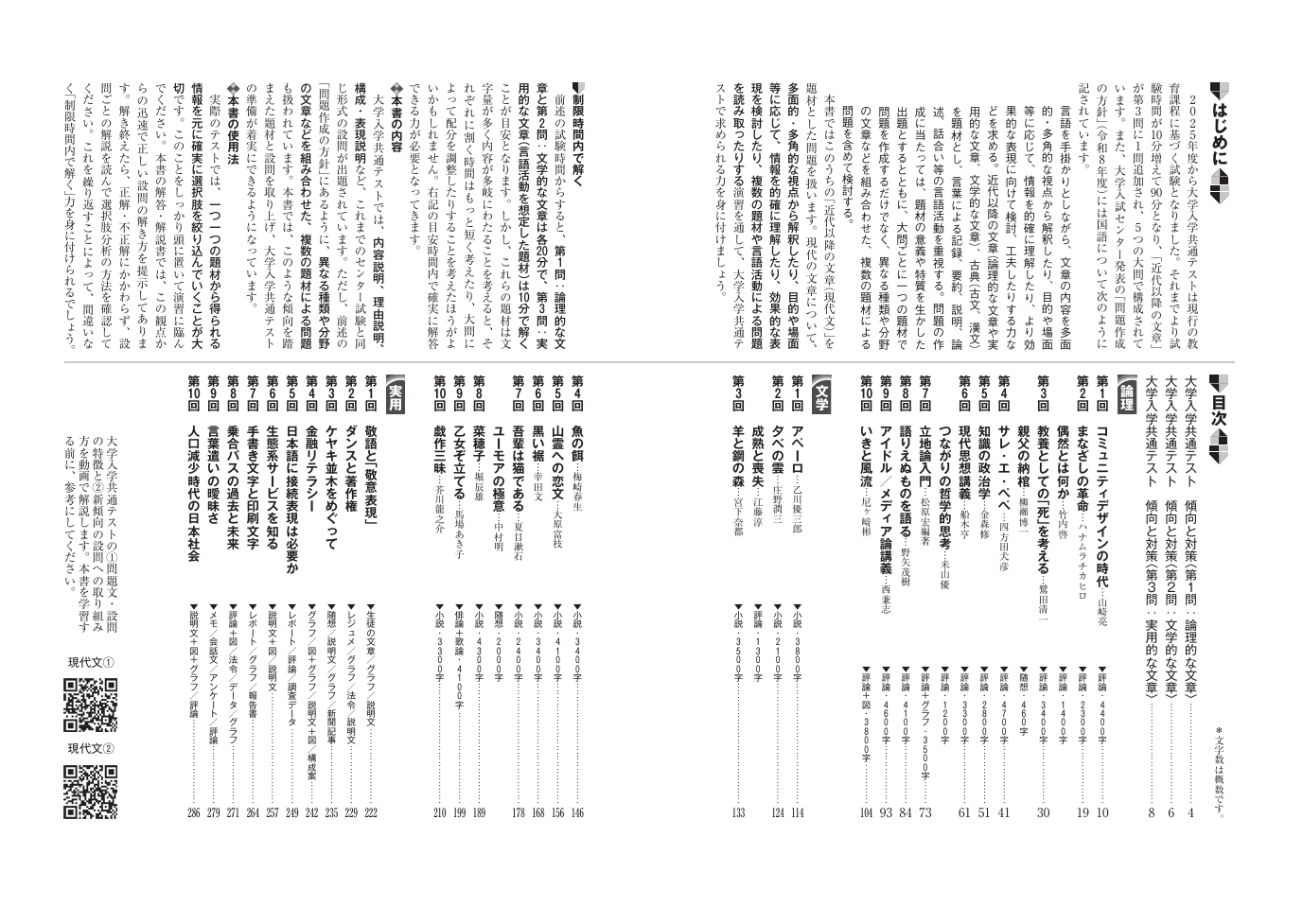 大学入学共通テスト演習 現代文 五訂版 | 大学入学 共通テスト演習