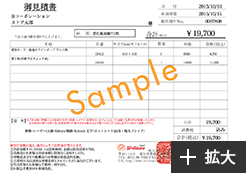 オーダーメイド見積依頼方法 | iii-Store