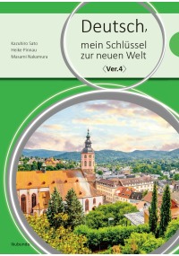 ドイツに行ってみませんか〈Ver.4〉 | 株式会社 郁文堂 語学・文学書