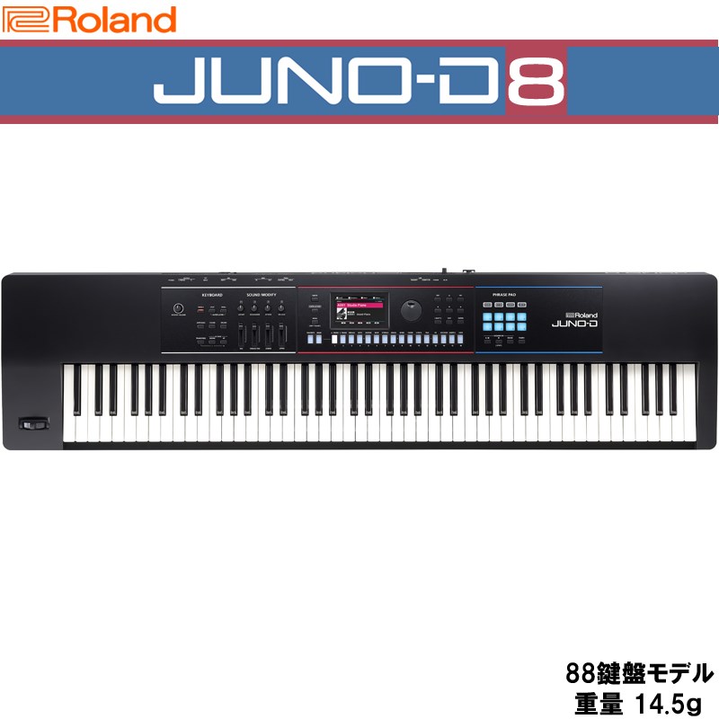 Roland】バンド向け軽量シンセの超定番・9年振りモデルチェンジ「JUNO