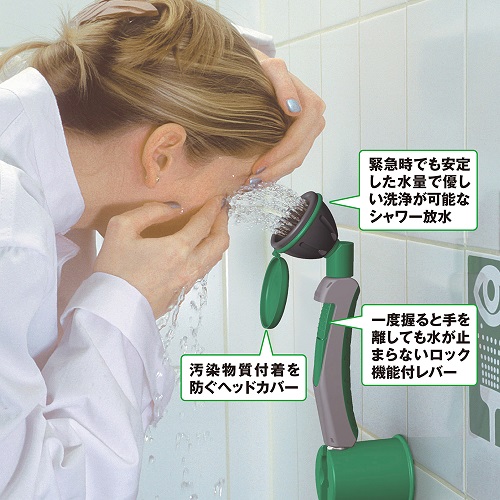 緊急用洗眼器 | オンラインカタログ | 株式会社池田理化