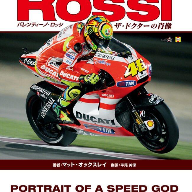 バレンティーノ・ロッシ サイン入り モトGP ワールドチャンピオン