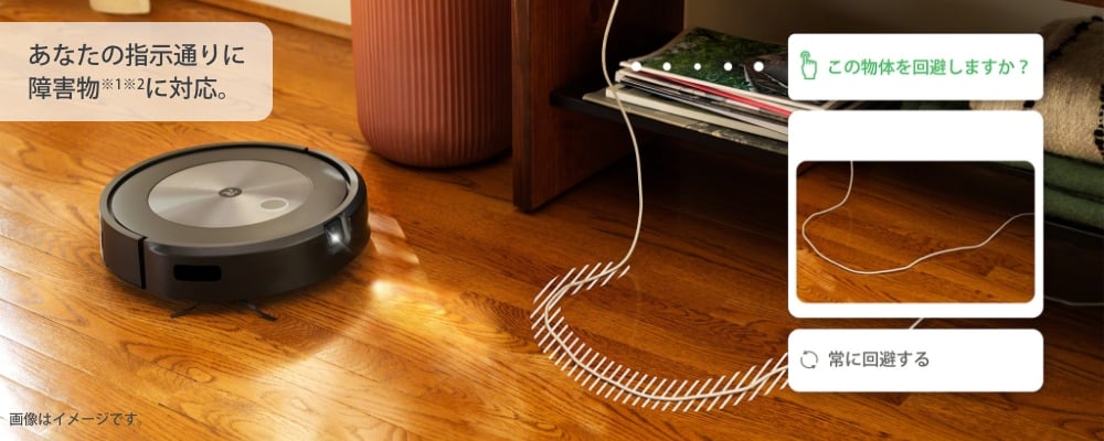 j9 シリーズ｜ロボット掃除機 ルンバ | アイロボット公式サイト