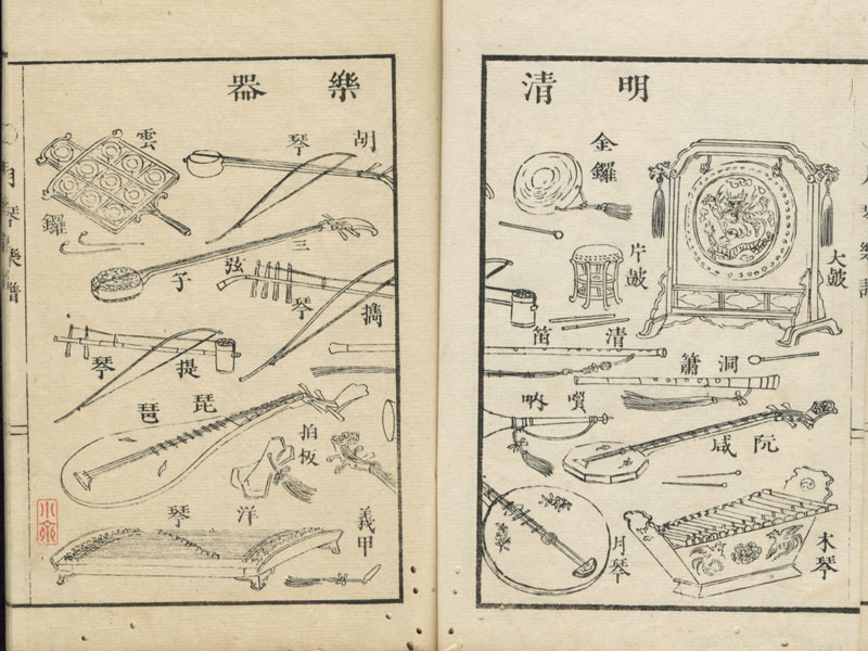 明清楽 minsingaku