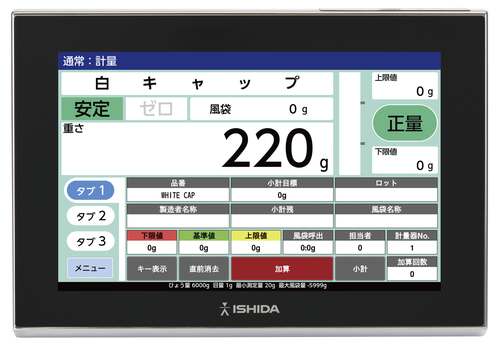 IZ-8000｜インフォメーションマルチスケール｜計量・計数｜製品情報