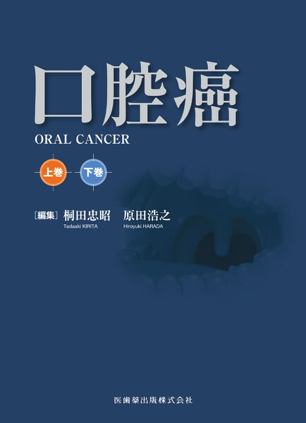 口腔顔面痛の診断と治療ガイドブック 第3版／医歯薬出版株式会社