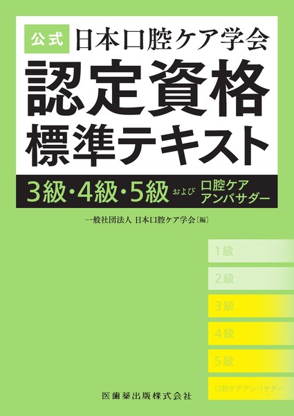 DVD 口腔習慣改善の最適解 河井聡 特典冊子付 口腔習癖改善の最適解