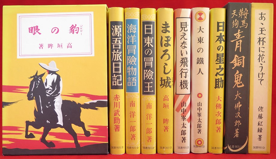 モーツァルト書簡全集 1-5巻 5冊』など、改造文庫ほか計39点新入荷商品