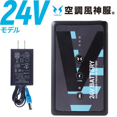 空調風神服】RD9590PJ 24Vリチウムイオンバッテリーセット | 溶接用