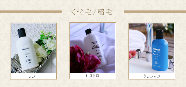 IVANKA初めてのシャンプー選び 【公式】イヴァンカ-オンラインストア