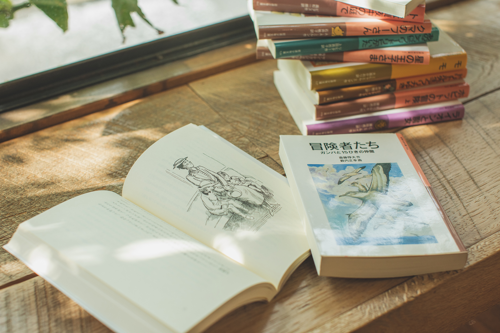 記念フェア - 少年文庫創刊70年特設サイト - 岩波書店