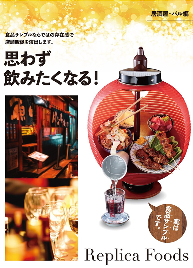 Webカタログ – イワサキ・ビーアイ（株式会社岩崎）