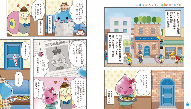 20年9月新刊☆しずくちゃん35 - 株式会社岩崎書店 この1冊が未来をつくる