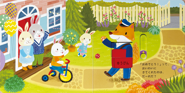 22年11月新刊☆ハッピー バースデー - 株式会社岩崎書店 この1冊が未来