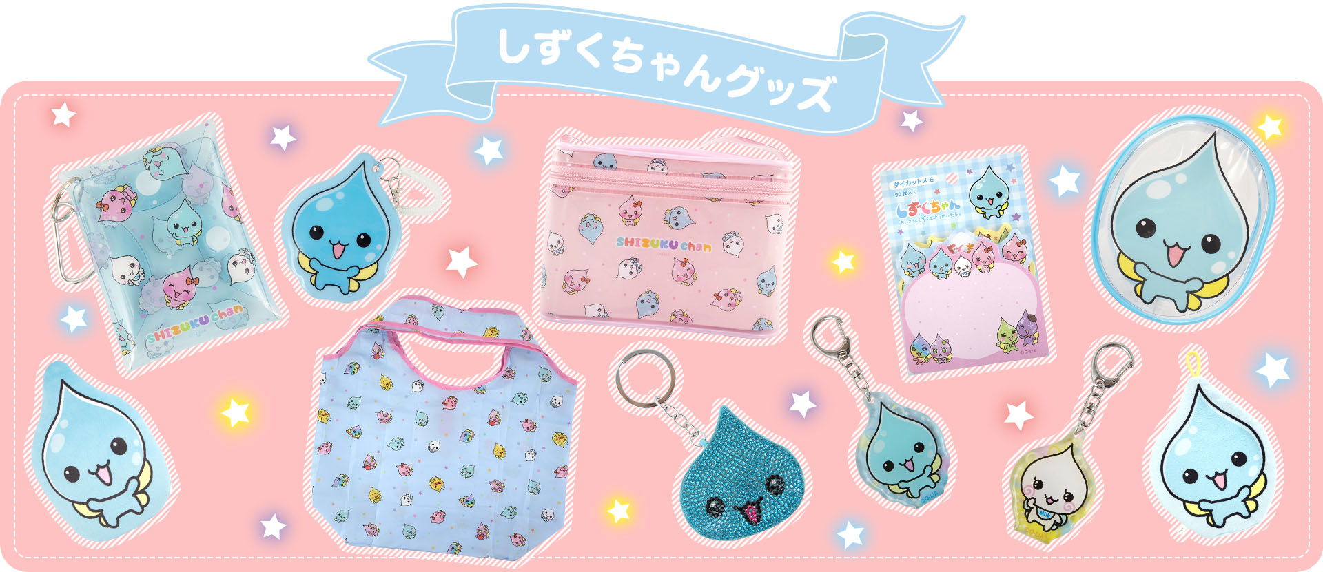 しずくちゃん43 新刊発売記念 グッズプレゼントキャンペーン ｜岩崎書店