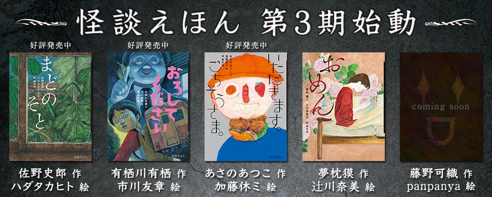 おめん - 株式会社岩崎書店 この1冊が未来をつくる